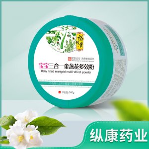 三合一金盞花多效粉呵護皮膚 縱康藥業(yè)貼牌定制代加工