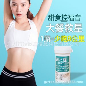 酵素片OEM代加工
