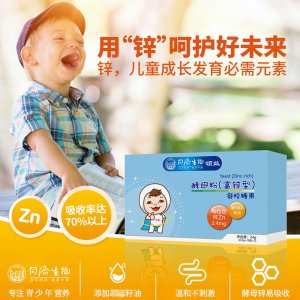 領益鈣鐵鋅硒凝膠糖果OEM/ODM代加工