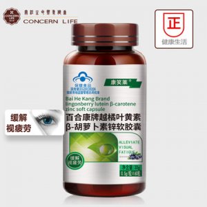 藍帽越橘葉黃素胡蘿卜素軟膠囊貼牌OEM/ODM