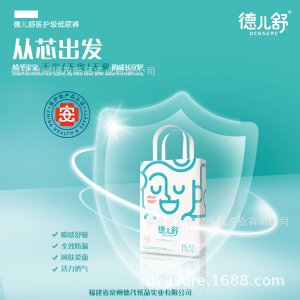 醫(yī)護(hù)系列紙尿褲 醫(yī)護(hù)認(rèn)證紙尿褲貼牌OEM/ODM