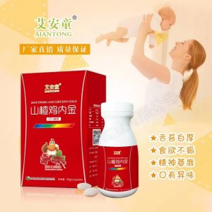 山楂雞內金壓片糖果貼牌OEM/ODM