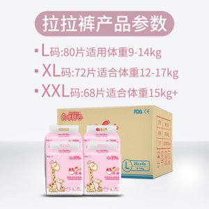 媽咪甜心拉拉褲學步褲男女成長褲透氣尿不濕可OEM/ODM代工
