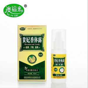貴妃香體露OEM/ODM代加工