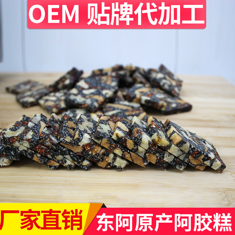 固元糕代加工貼牌OEM/ODM