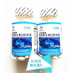 鈣加維生素D膠囊OEM/ODM定制代加工