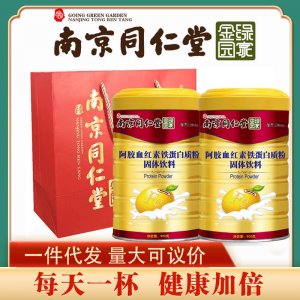 阿膠血紅素鐵蛋白質粉貼牌定制代加工