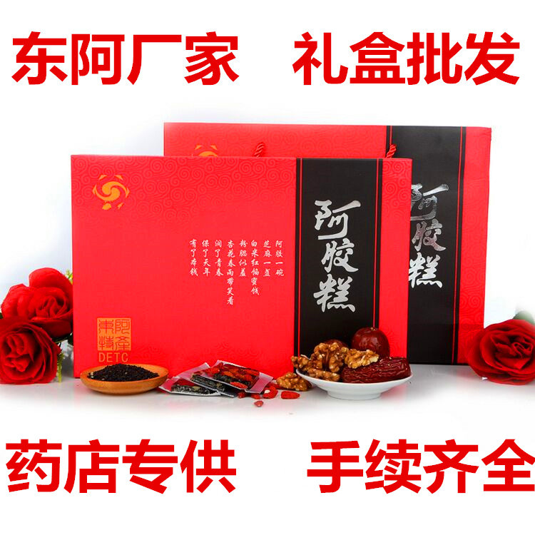 禮盒裝阿膠糕可OEM/ODM代工