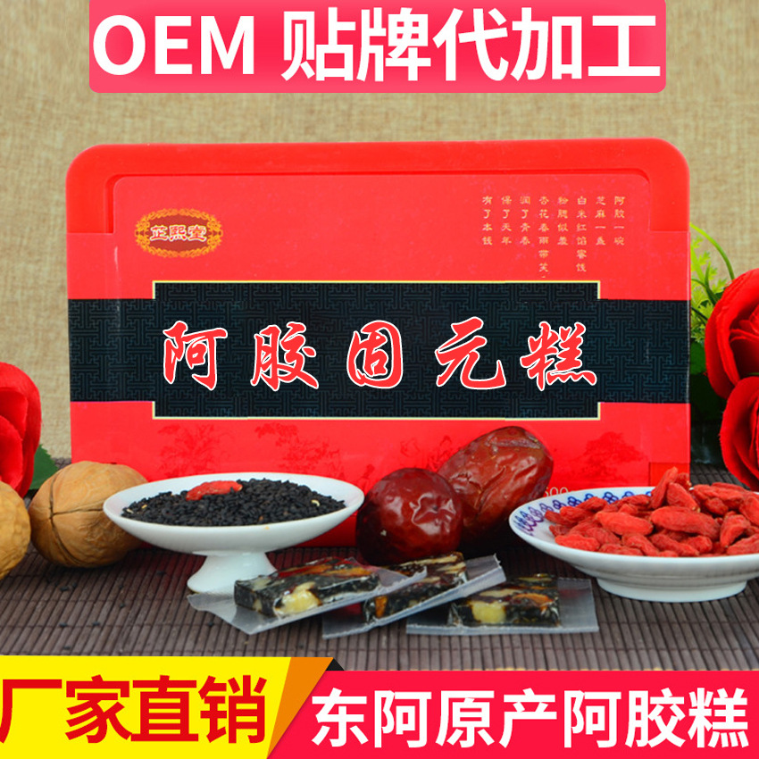驢皮 阿膠OEM代加工