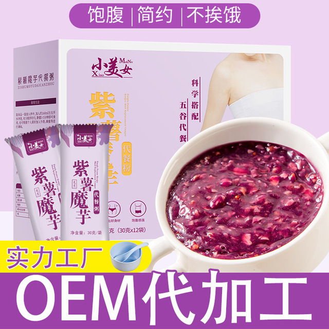 紫薯代餐粥代加工貼牌OEM/ODM