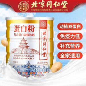 乳清蛋白粉營養(yǎng)品OEM/ODM定制代加工