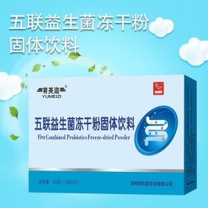 五聯益生菌凍干粉可OEM/ODM代工