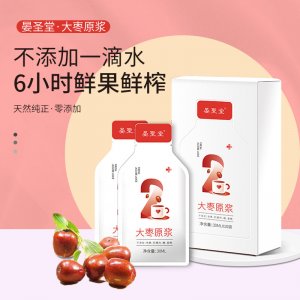 大棗原漿OEM/ODM定制代加工
