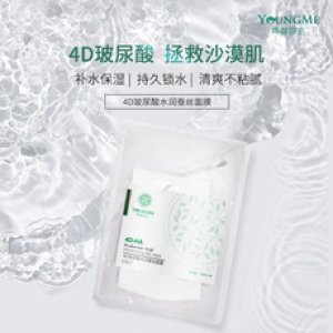 青春宣言4D玻尿酸水潤蠶絲面膜OEM/ODM可OEM/ODM代工