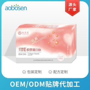 法國進口膠原蛋白肽代加工貼牌OEM/ODM