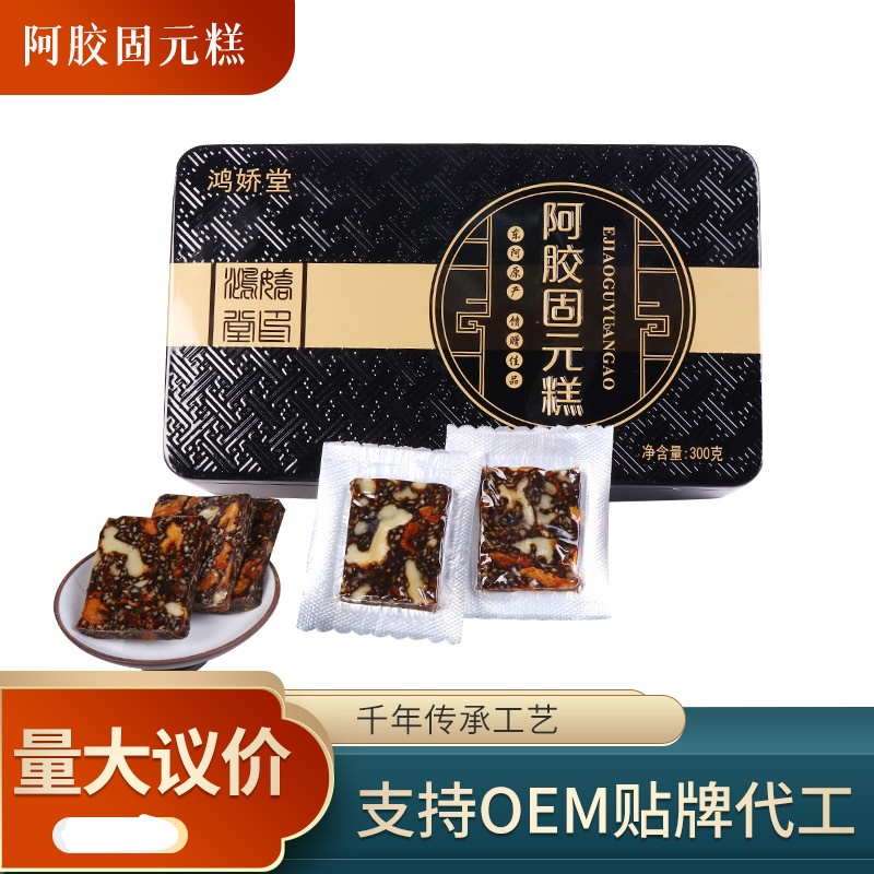 紅棗枸杞阿膠即食固元糕OEM/ODM定制代加工