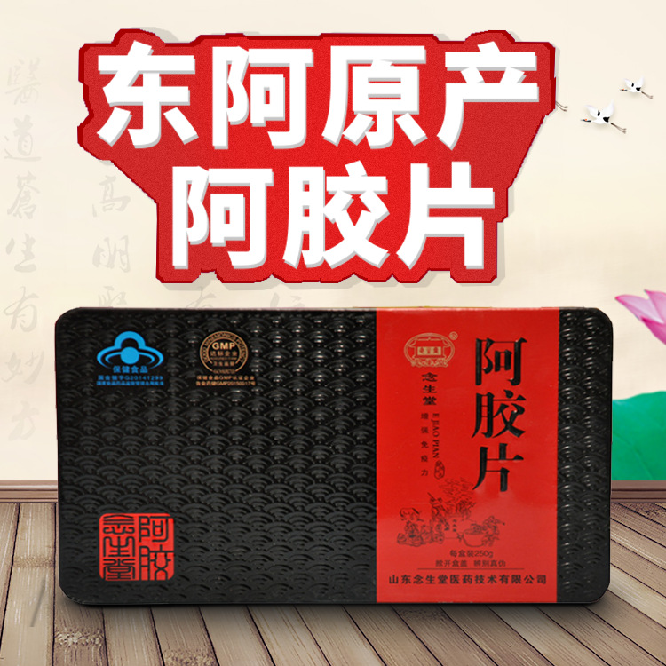 山東東阿驢皮阿膠片OEM/ODM代加工