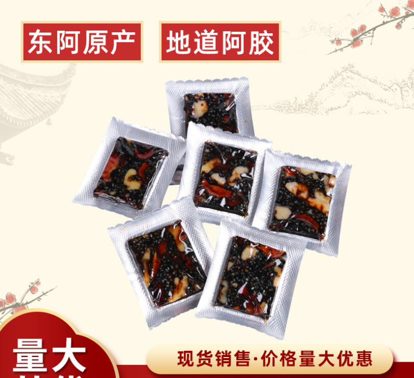 散裝即食固元糕OEM/ODM定制代加工