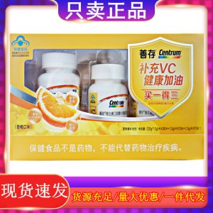 善維生素C咀嚼片OEM/ODM定制代加工