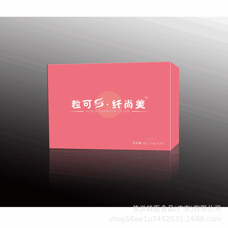 粒可s纖尚美壓片糖果貼牌定制代加工