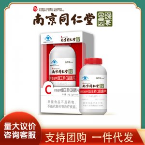 綠金家園維生素C咀嚼片OEM/ODM定制代加工