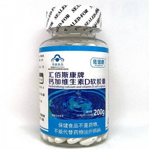 鈣加維生素D軟膠囊 200粒OEM/ODM代加工