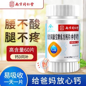 維D鈣咀嚼片貼牌OEM/ODM