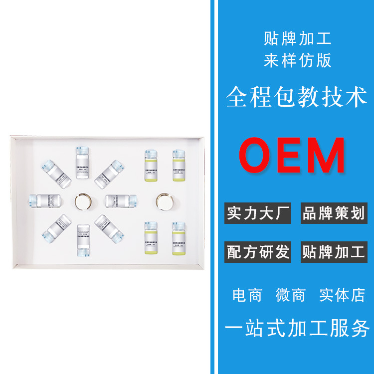 輕痘套盒代加工貼牌OEM/ODM