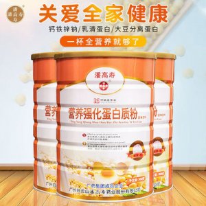 蛋白質營養強化蛋白粉貼牌定制代加工