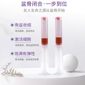 盆骨閉合凝膠加工oem代加工貼牌OEM/ODM