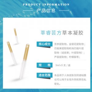 草本凝膠OEM/ODM代加工
