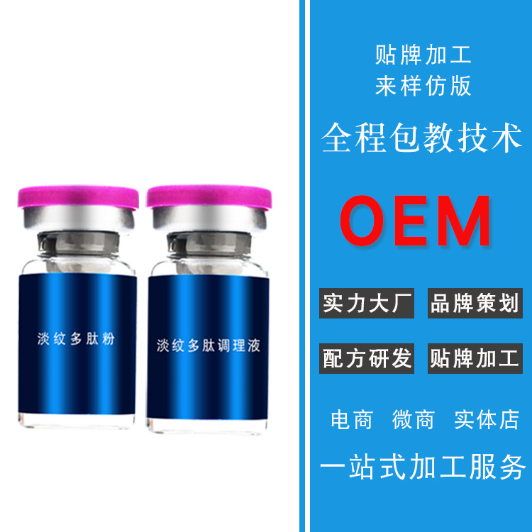 淡紋組合貼牌定制代加工