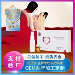 愛(ài)計(jì)劃套盒軟膠囊OEM/ODM代加工