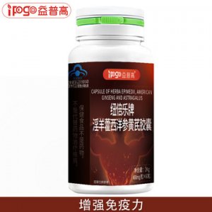 西洋參淫羊藿膠囊貼牌OEM/ODM