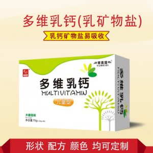 多維乳鈣壓片糖果貼牌OEM/ODM