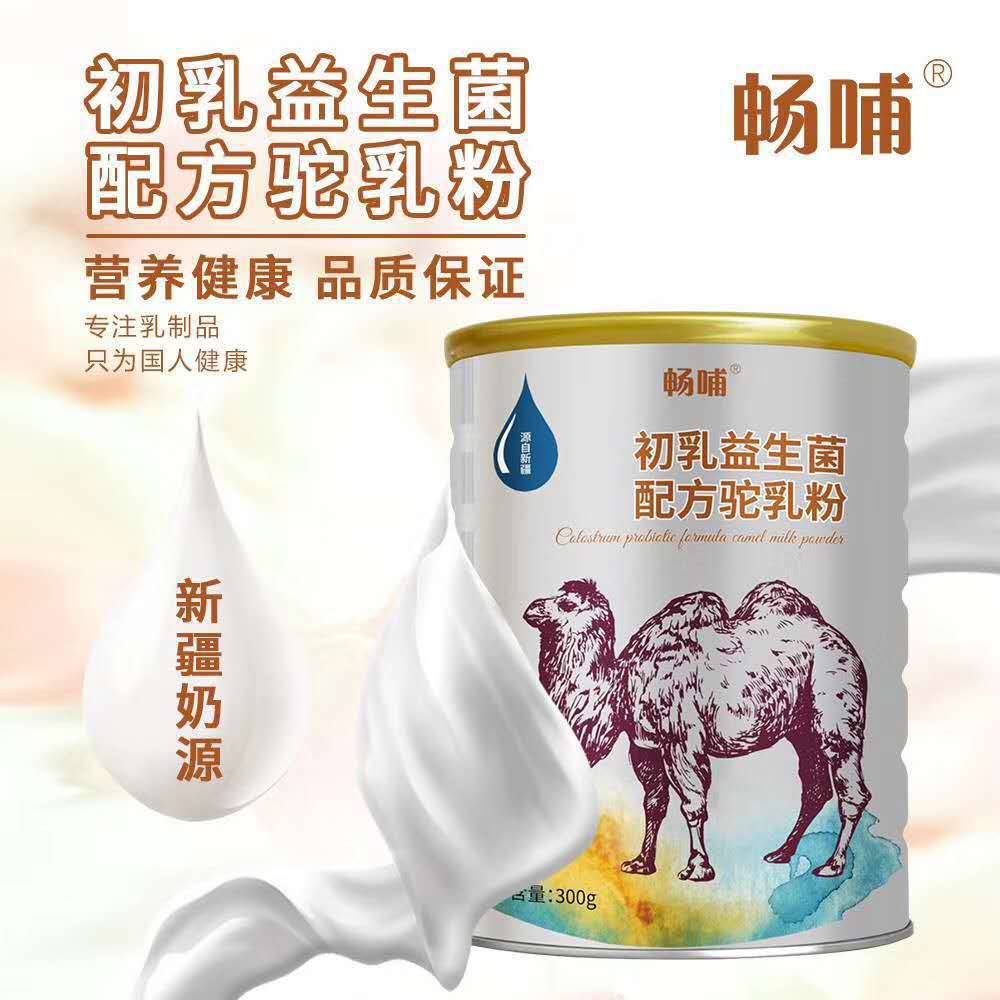 新疆駱駝奶粉暢哺益生菌駝奶OEM/ODM代加工