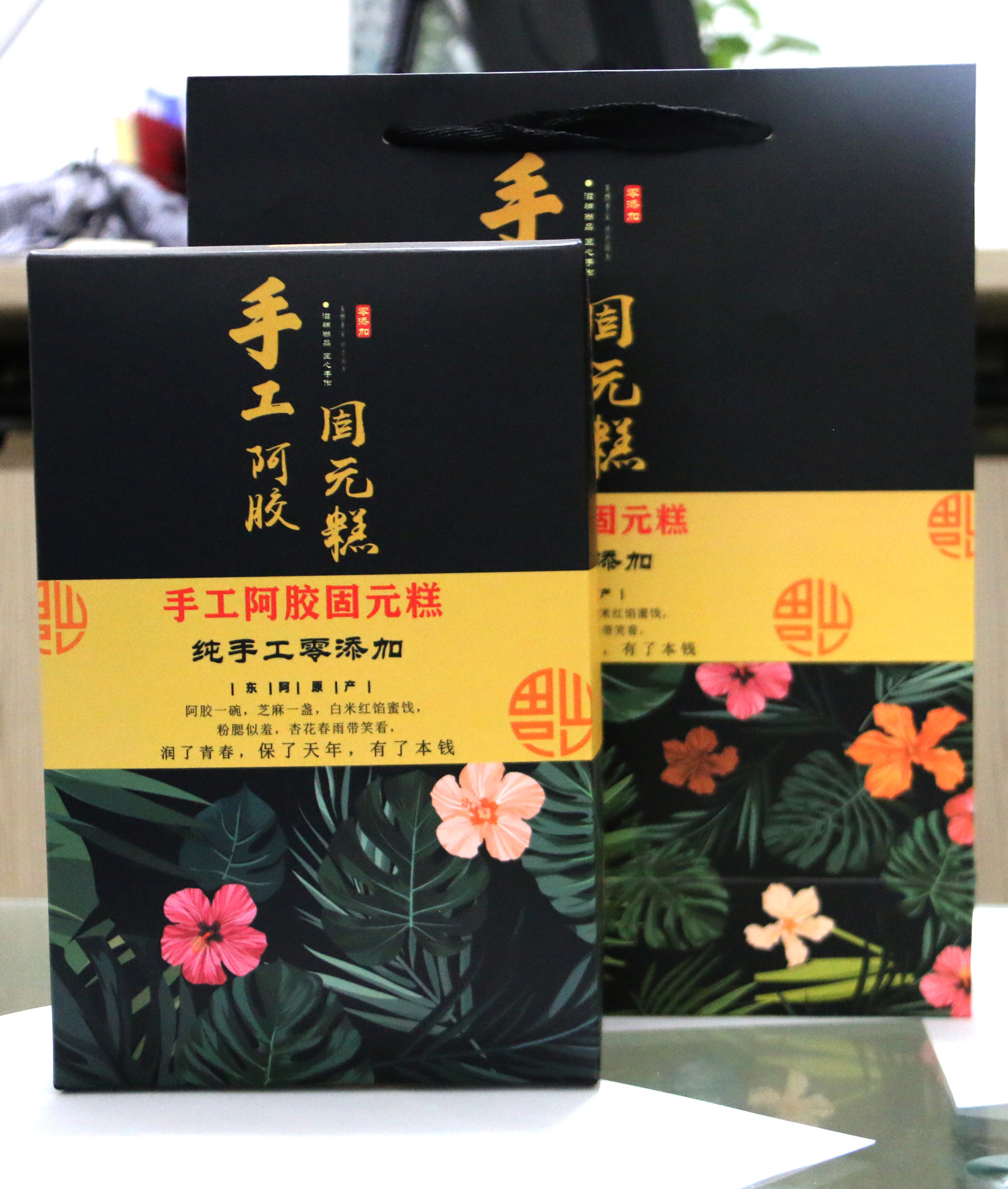 阿膠糕500g包裝禮盒OEM/ODM定制代加工