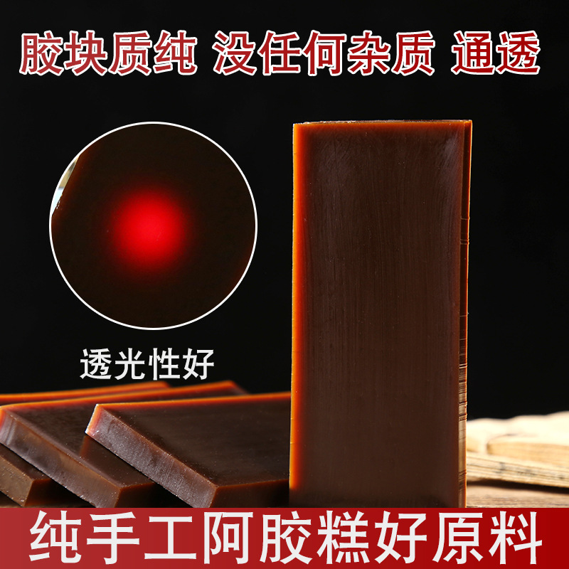 手工阿膠片可OEM/ODM代工
