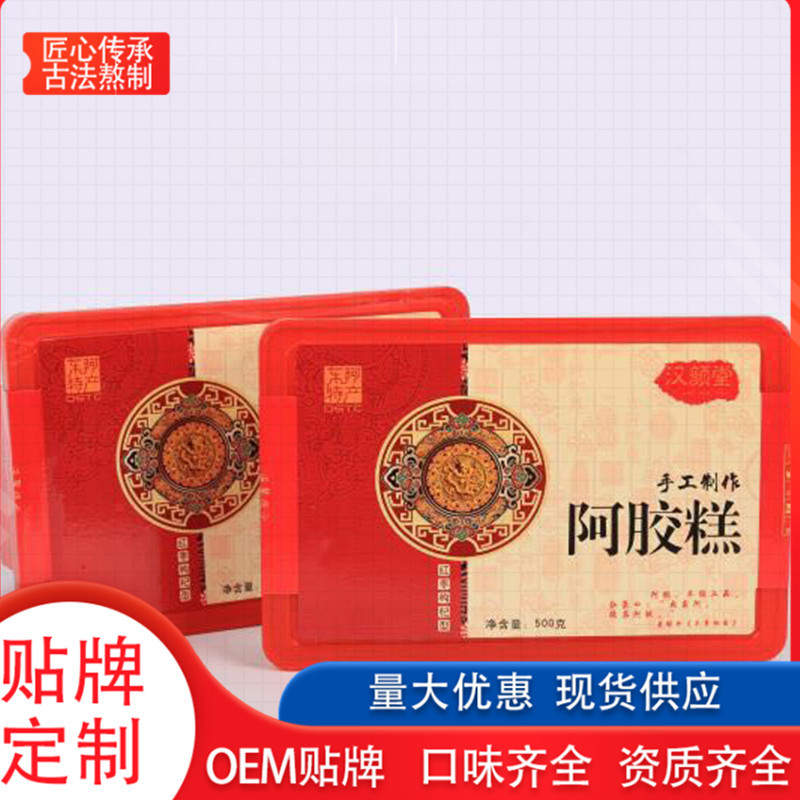 山東阿膠糕貼牌OEM/ODM