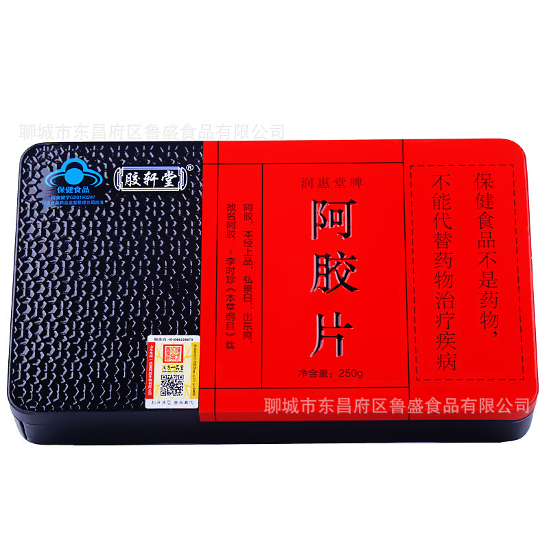 阿膠塊 鐵盒裝OEM代加工