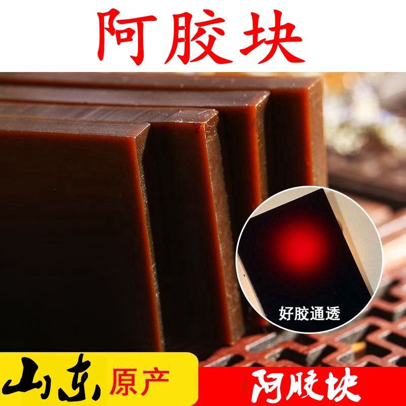 阿膠片散裝OEM/ODM定制代加工 阿膠片散裝OEM/ODM定制代加工