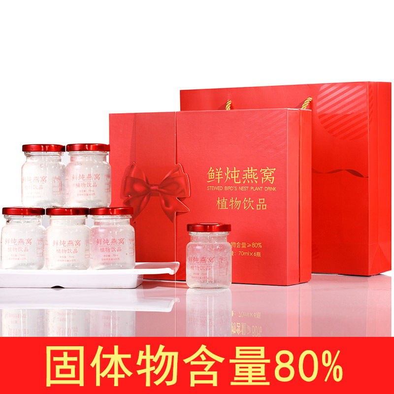 即食燕窩禮盒OEM/ODM代加工