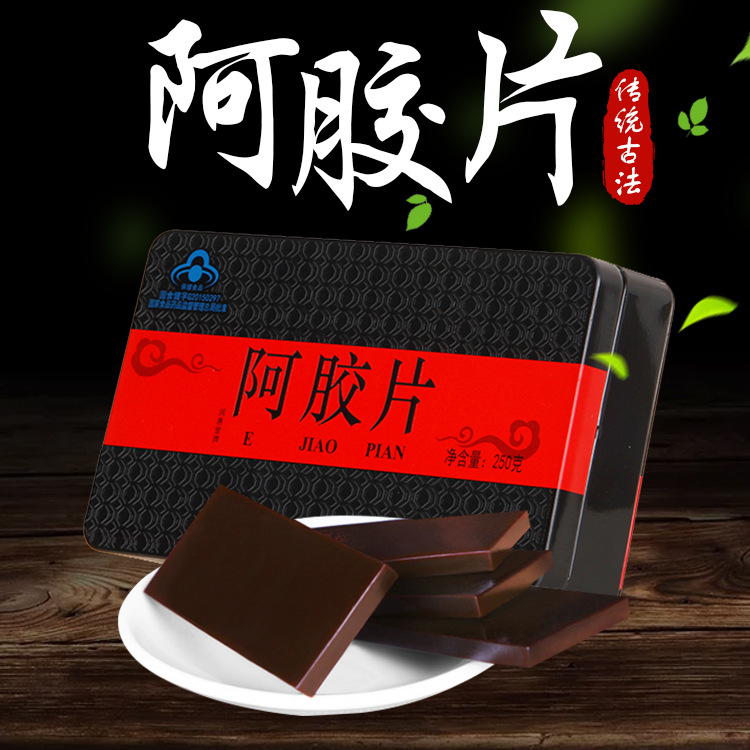 東阿驢皮阿膠片代加工貼牌OEM/ODM