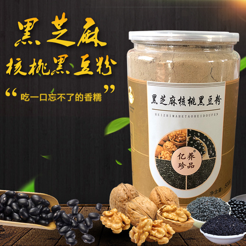 黑芝麻核桃黑豆粉代餐代加工貼牌OEM/ODM