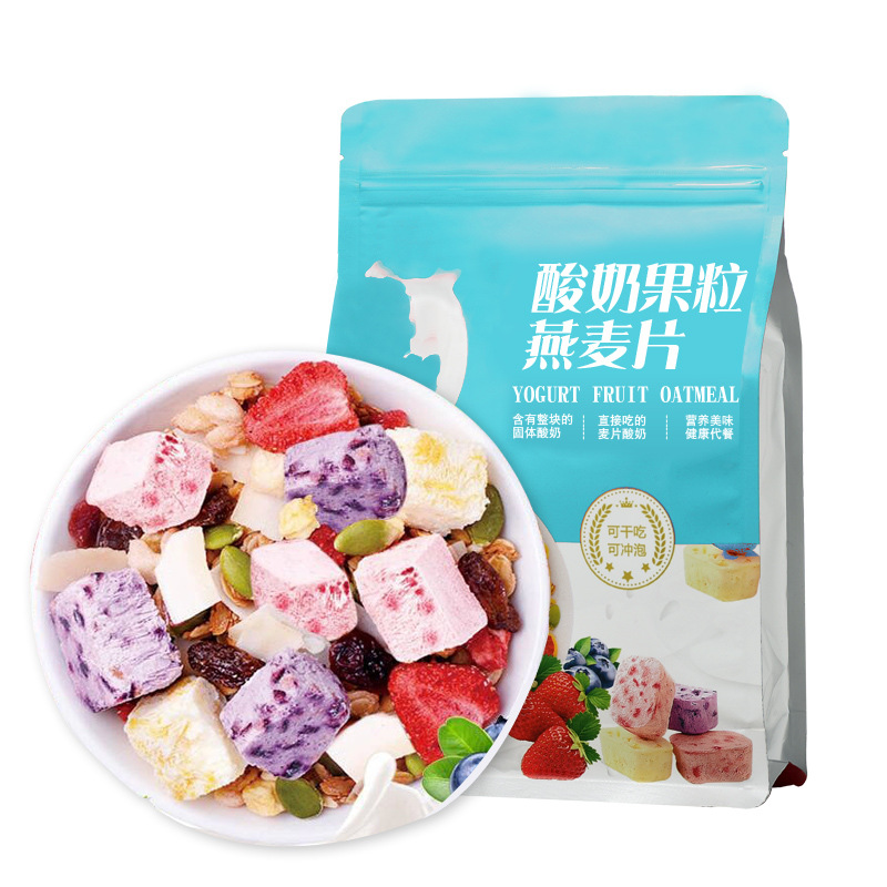 酸奶果粒燕麥片OEM/ODM代加工