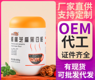 核桃芝麻黑豆粉代餐OEM/ODM定制代加工