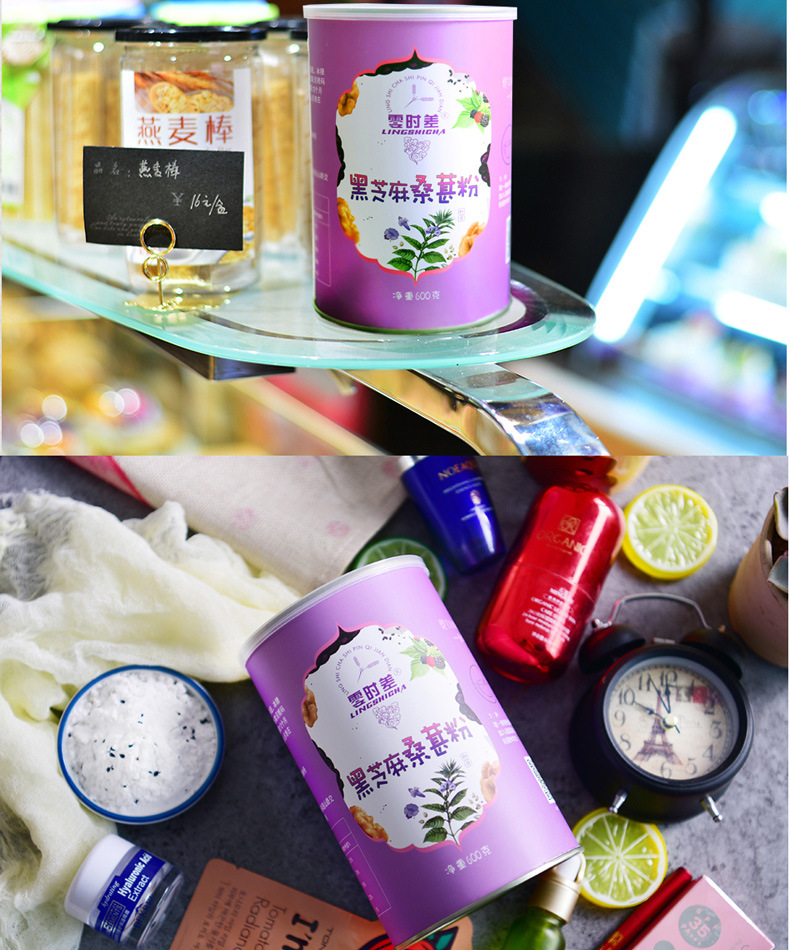 黑芝麻桑葚粉貼牌定制代加工