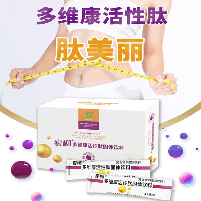 多維康活性肽固體飲料OEM/ODM定制代加工