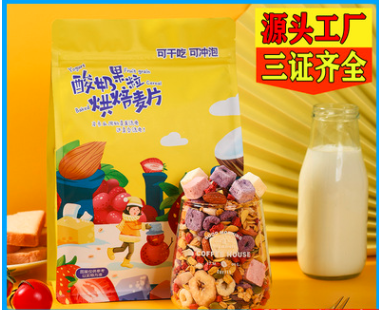 酸奶果粒烘焙麥片貼牌定制代加工