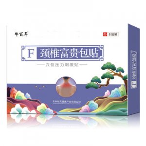 頸椎富貴包貼貼牌定制代加工